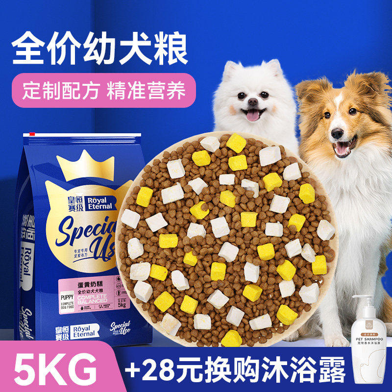 奶糕狗食冻干全犬种通用