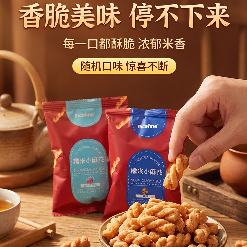 米立方糯米小麻花独立包装香酥童年小吃办公室休闲零食海某捞同款