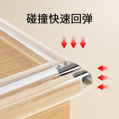 桌边透明防撞条儿童安全防护角家用防磕碰柔软包桌子加厚弧形贴条