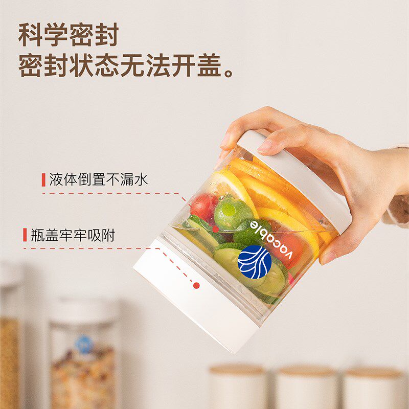 真空密封罐 玻璃保鲜 带盖智能一键抽气 茶叶罐 储存罐 咖啡豆罐