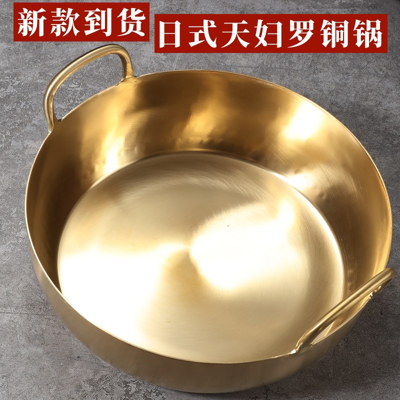 日式天妇罗油炸锅黄铜商用加厚料理金富来专业本韩平底双耳火锅制