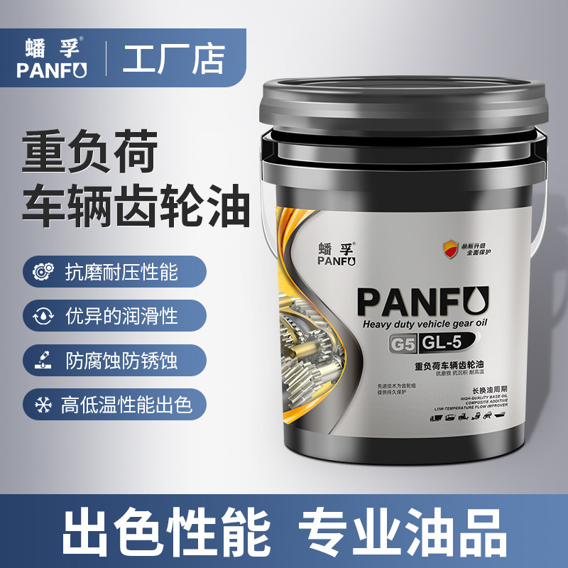 冬季防冻手动挡汽车齿轮油变速箱油减速机三轮车后桥重负荷75w90