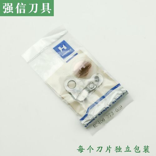 强信373钉扣机动刀定刀重机款动定刀缝纫机配件B2406-373-0A0包邮