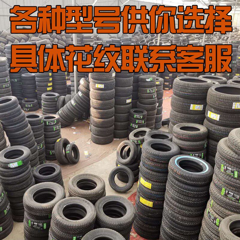汽车轮胎225/60R16适配GL8/君越C5/君威嘉华/迈锐宝225 60R16全新