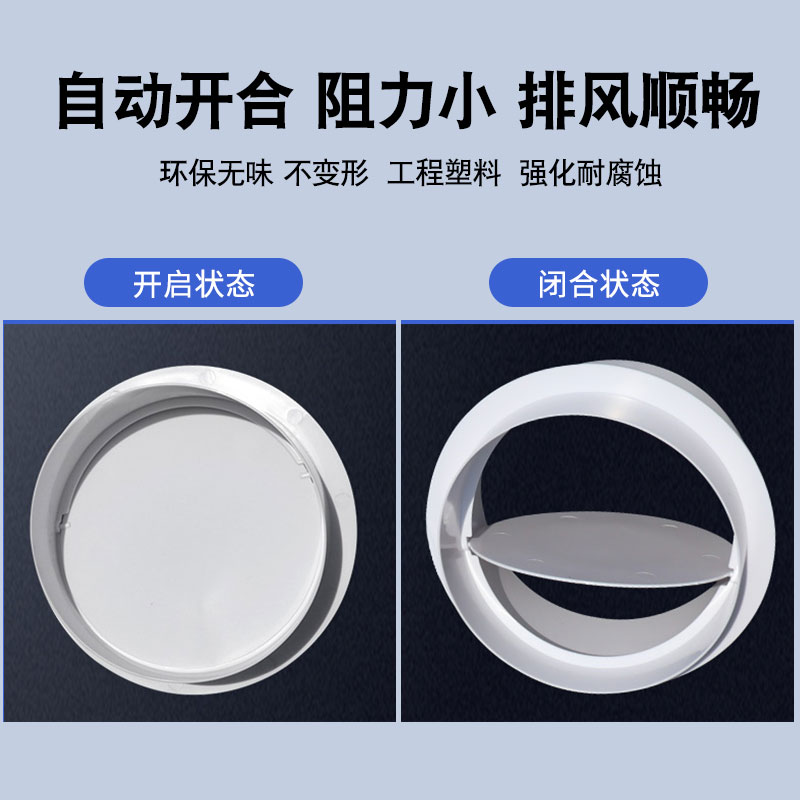 颂余pvc圆形管道止回阀油烟机止逆阀烟道防倒流单向止逆阀防味器图片