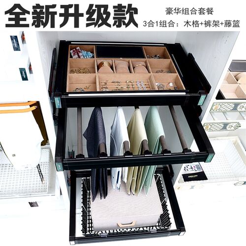 衣柜拉篮衣帽间饰品格子架推拉储物篮藤篮伸缩裤架阻尼轨黑色包邮