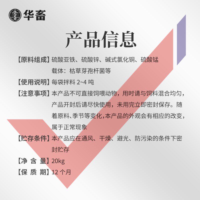 华畜动物催肥饲料添加物 猪牛羊鸡鸭促长增重配方