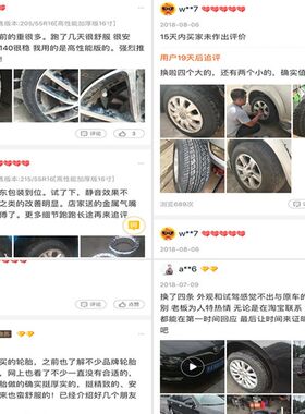 广汽传奇传祺gs4静音四季原车新GS3 GS5 GS7 GS8 GA4 GA6汽车轮胎