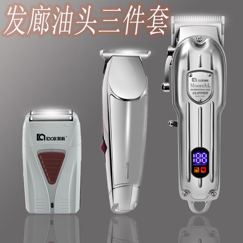 奥科D4油头推剪发廊专用电推剪专业推子美发渐变理发店增白理发器