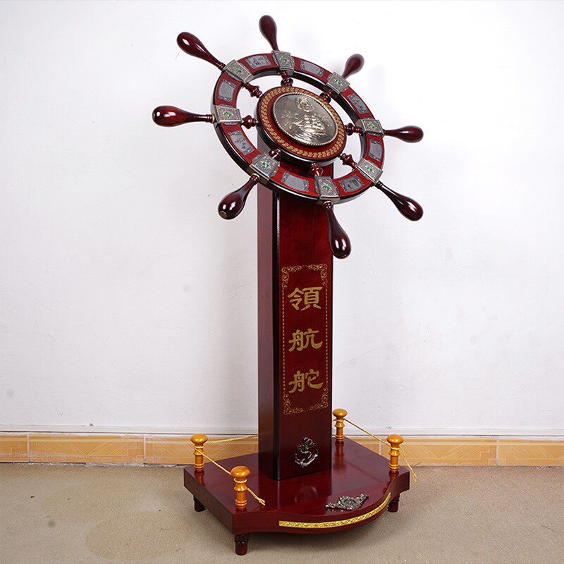 领航舵落地摆件店铺木质舵手乔迁开业礼品办公室船舵客厅酒店装饰