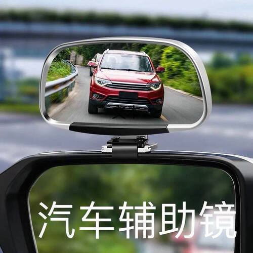 3R教练车辅助后视镜上反光镜加装辅助镜大视野可调角度广角盲点镜