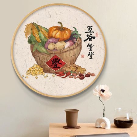 五谷丰登圆形装饰画餐厅客厅玄关新中式包厢饭店餐馆蔬菜挂画
