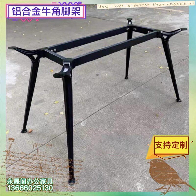 意式岩板餐桌腿支架铝合金办公桌腿大理石底座会议桌架书桌架定制