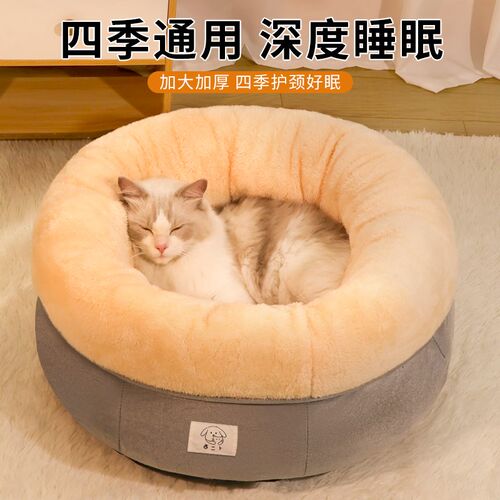 猫窝四季通用猫床狗窝冬天保暖猫咪躲避屋安全感猫咪窝狗沙发睡窝