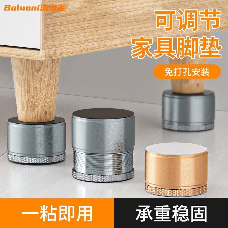 可调节支撑脚柜子家具增高垫块橱柜茶几沙发抬高桌脚垫桌子腿支架