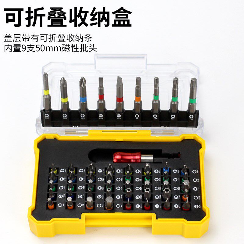 短批头套装电动螺丝刀头磁性十字内六角梅花手电钻起子头盒装改锥