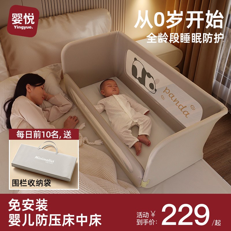 婴悦床围栏多功能便携免安装床中床防摔防压单面婴儿宝宝挡板护栏