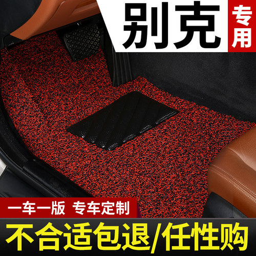 别克凯越新款英朗gt新君威xt君威gs君越威朗专用汽车脚垫地毯地垫