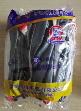 36双包邮旭峰牌灰色丁青手套尼龙浸胶耐磨劳保防护工作手套