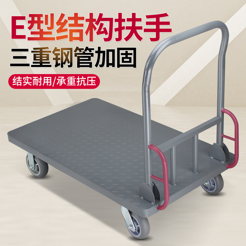 高承重四轮平板车 静音手推载货板车 钢板拖车推货工具