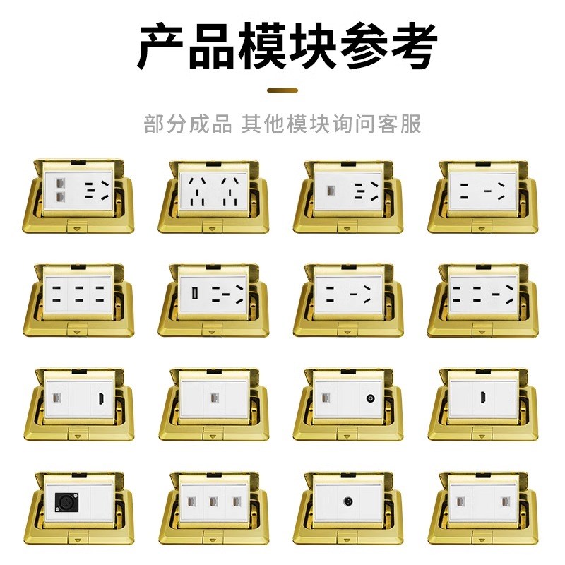 四通松日弹起式地插座五孔网络地插家用电源地面地板插座金色图片