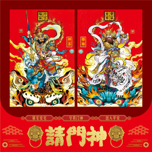门神门贴2024新年春节大门装饰新居门神贴纸神荼郁垒防盗门年画纸