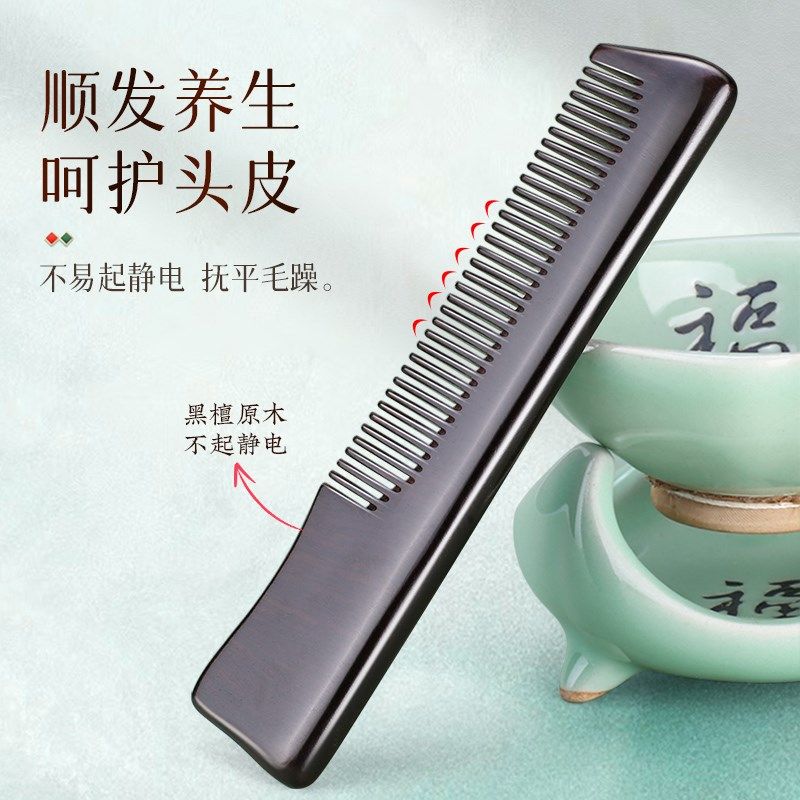天然黑檀木梳子可携式梳头皮梳子随身防静电脱家用小男士专用蓬松