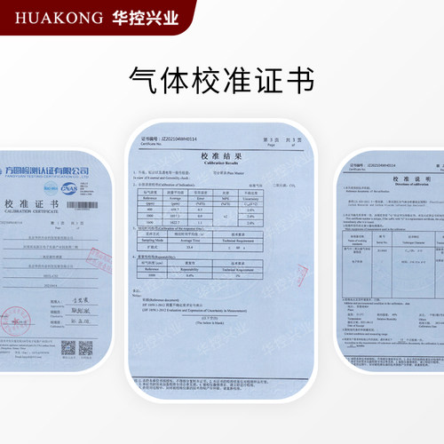 华控 壁挂式安装两件式氢气变送器H2 氢气气体变送器 氢气感测器