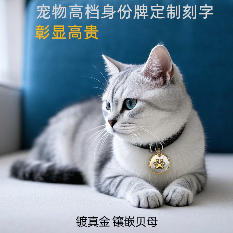 创意狗牌定制金色猫咪牌贝壳镶嵌狗吊牌刻字高档个性化宠物饰品