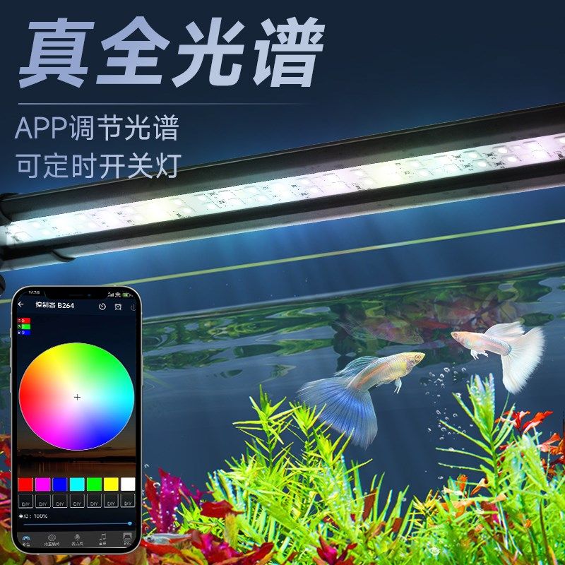 鱼缸灯可调光全光谱led水草灯金鱼锦鲤专用防水照明观赏灯增艳灯