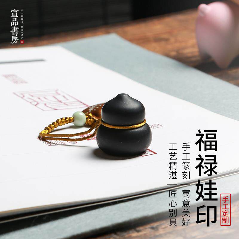 印章手工篆刻圆章天然砚石料印章制作禅意葫芦造型圆印章定做姓名