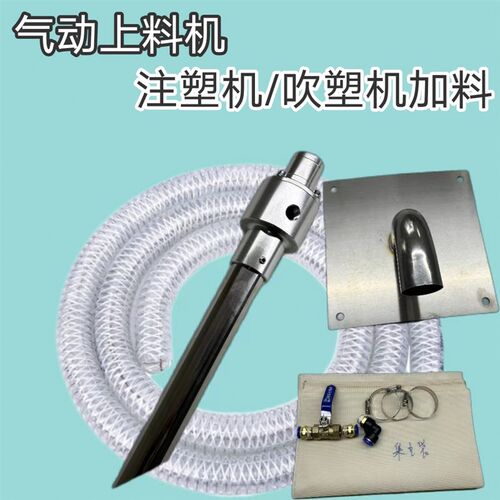 吸料机 注塑机加料 吹塑机上料 气动吸料机 自动吸料机 大吸力