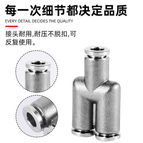 316不锈钢气管快速接头快插气动高压PY三通对接4 6 8 10 12 14mm