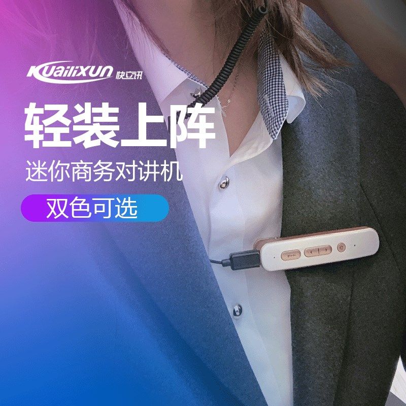 对讲机小机 小型对讲器机迷你微型户外模拟手台无线酒店饭店通用