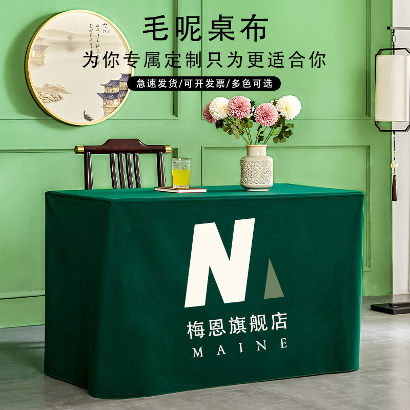 高端会议台呢酒店会议台尼桌罩桌套会议桌桌布长方形定制加厚拼接