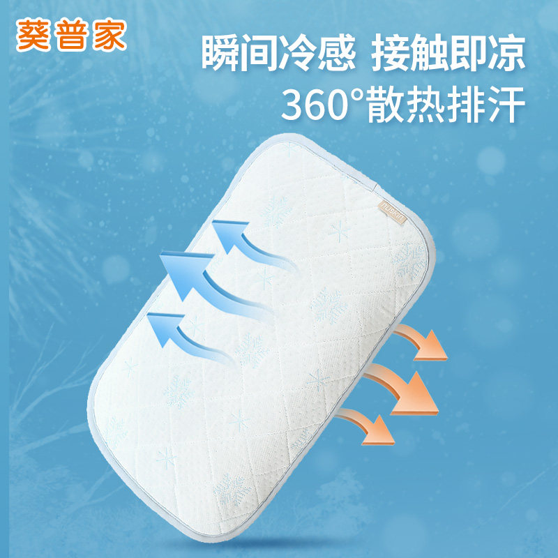 婴儿凉席枕巾儿童夏季透气凉枕垫吸汗新生宝宝幼儿园枕头套