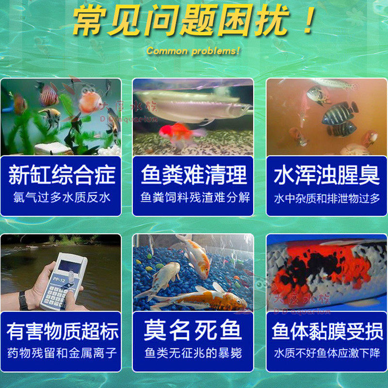 锦鲤鱼池净水剂除藻剂鱼缸硝化细菌净化剂观赏鱼药水族绿水质稳定