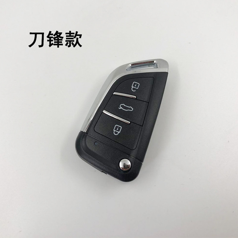北汽幻速S2/S3汽车遥控器钥匙增配 幻速H2 H3折叠遥控器钥匙改装