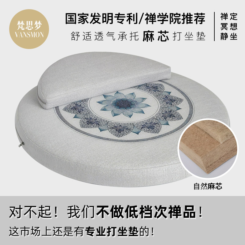 佛学院打坐垫专用禅修垫家用圆形跪拜静坐平上垫冥想瑜伽专用蒲团