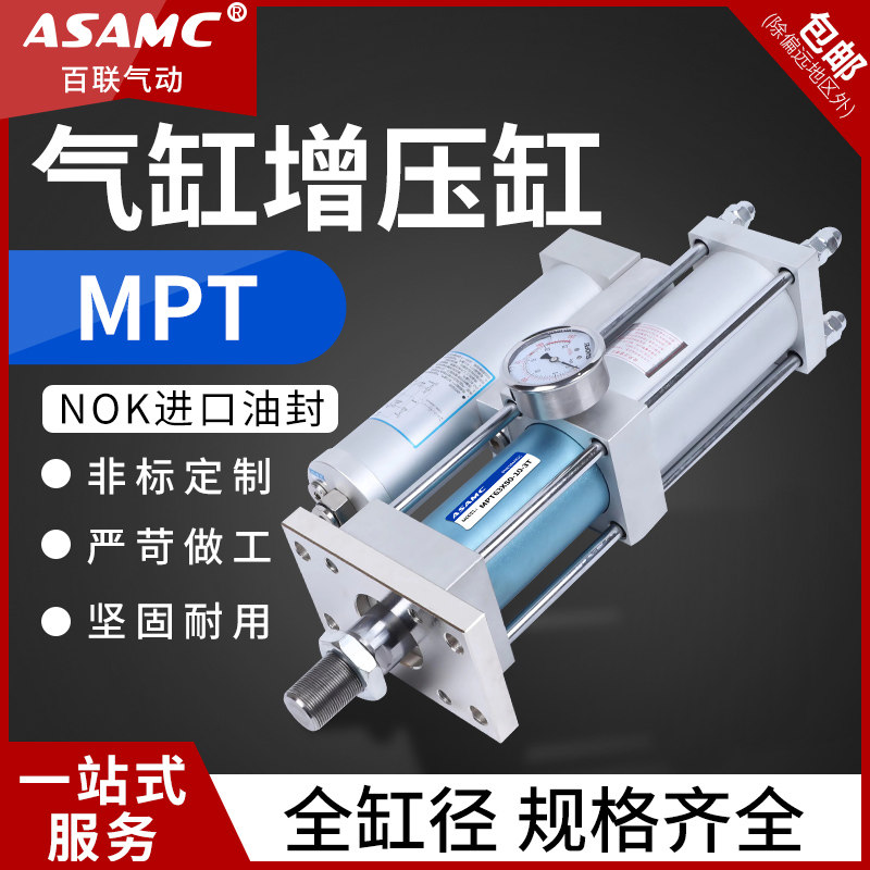 气动增压缸MPT63800035T1020L冲压机增压大全薄型气动气缸推力大