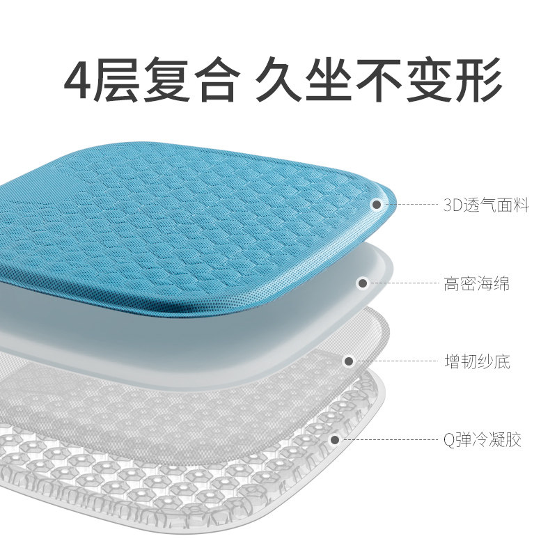 夏季车用凉垫汽车坐垫物理冷凝胶通风车载单片四季通用透气车垫子