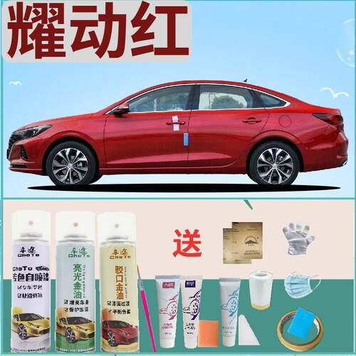 长安逸动PLUS补漆笔耀动红汽车划痕修复自喷漆红色原厂珠光红专用