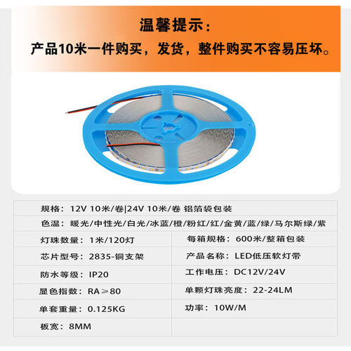 彩色led12v灯带24v低压3500K酒吧ktv蓝红金黄紫白粉光氛围线性灯