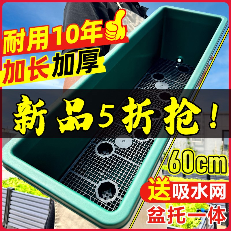 原起点花盆家用种菜专用阳台特大号长条霍伦盆蔬菜种植神器塑料箱图片