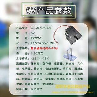 共享滑板车锁电控锁5V自动售货机锁不带反馈存包柜智能箱柜电磁锁