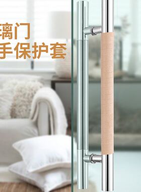 小拉手防烫门把手保护套自粘防静电玻璃防磕碰防晒室外入户门手柄