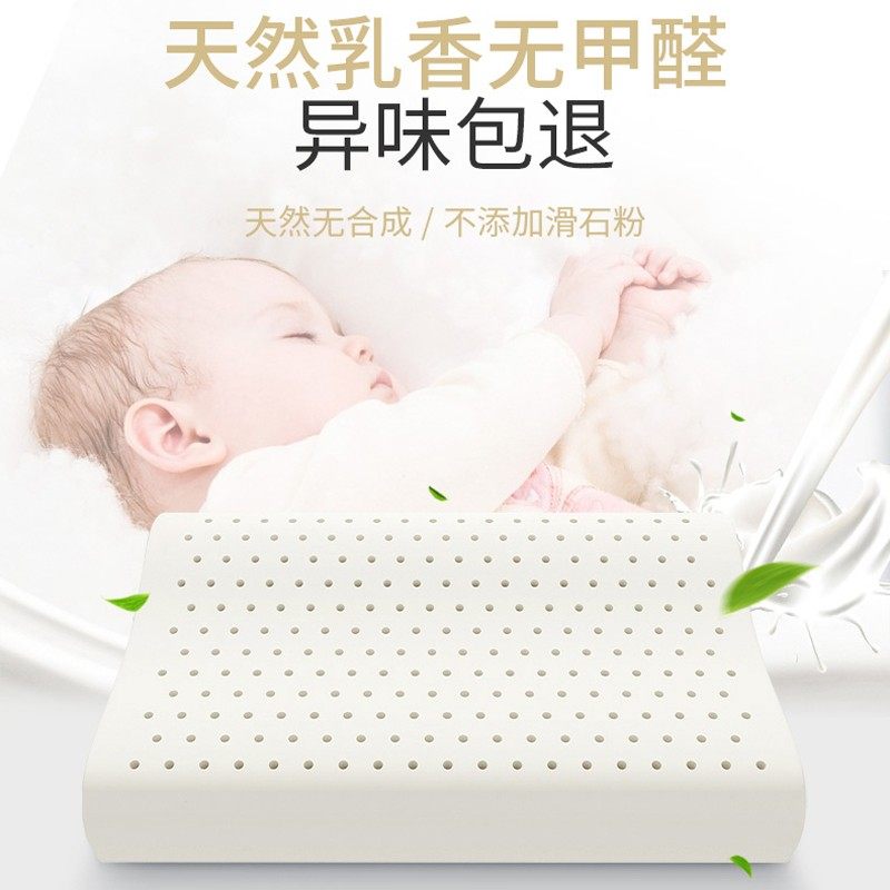 天然乳胶枕头一个单人橡胶枕头枕芯 学生高低平面透气枕50*30