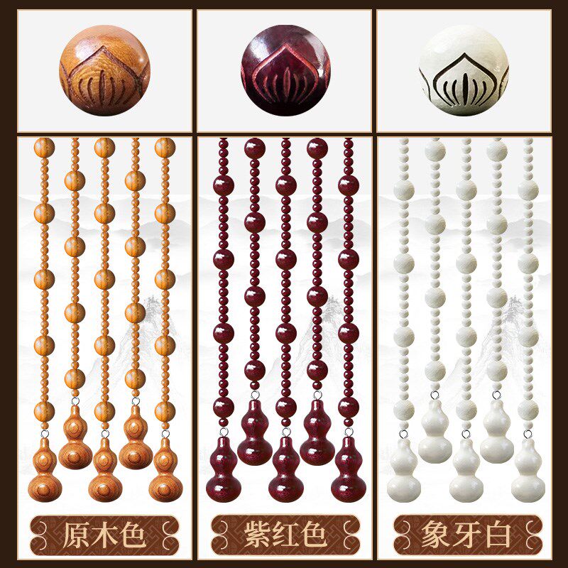 桃木葫芦珠帘门帘隔断玄关过道客厅卧室卫生间帘子串珠挂帘免打孔