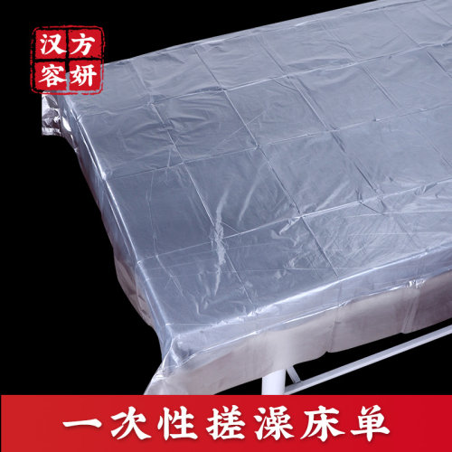 一次性搓澡塑料膜床单隔水洗浴澡堂浴室擦背桑拿搓背塑料薄膜浴布