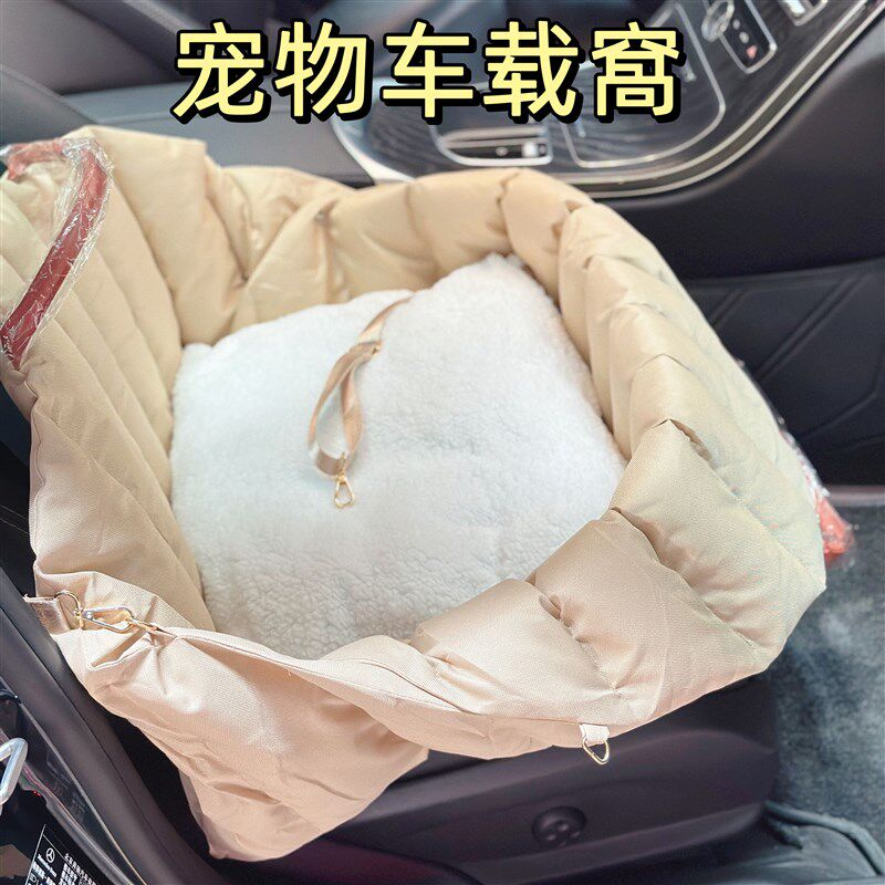 宠物车载安全座椅猫包中控窝狗狗外出便携包手提两用保暖坐车神器